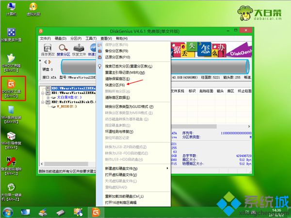 大白菜一键安装win7旗舰版步骤 图4