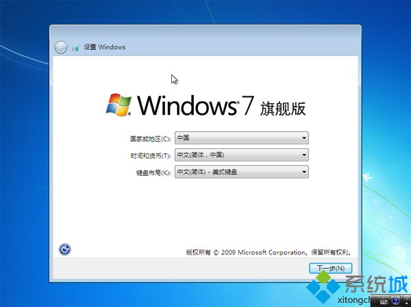 正版win7安装教程