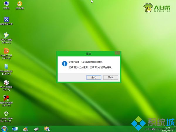 正版win7安装教程