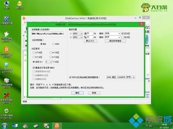 正版win7安装教程