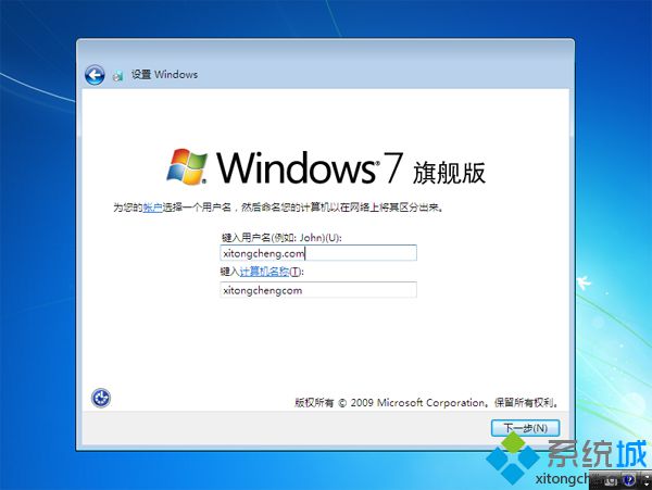 正版win7安装教程