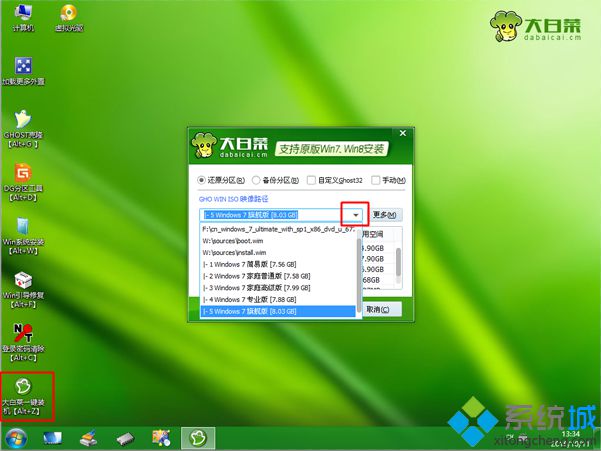正版win7安装教程