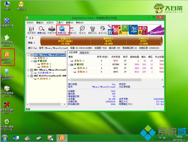 正版win7安装教程