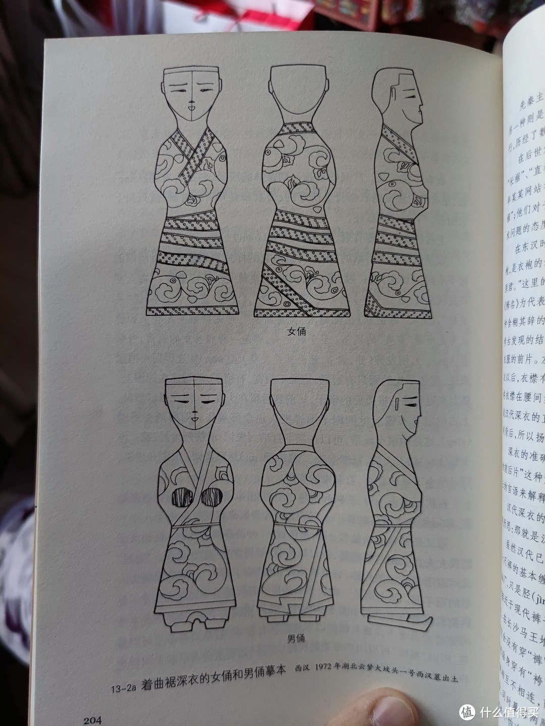 图书馆猿の2022读书计划12：《中国古代文化常识》