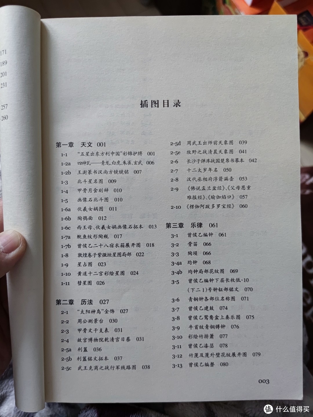 图书馆猿の2022读书计划12：《中国古代文化常识》