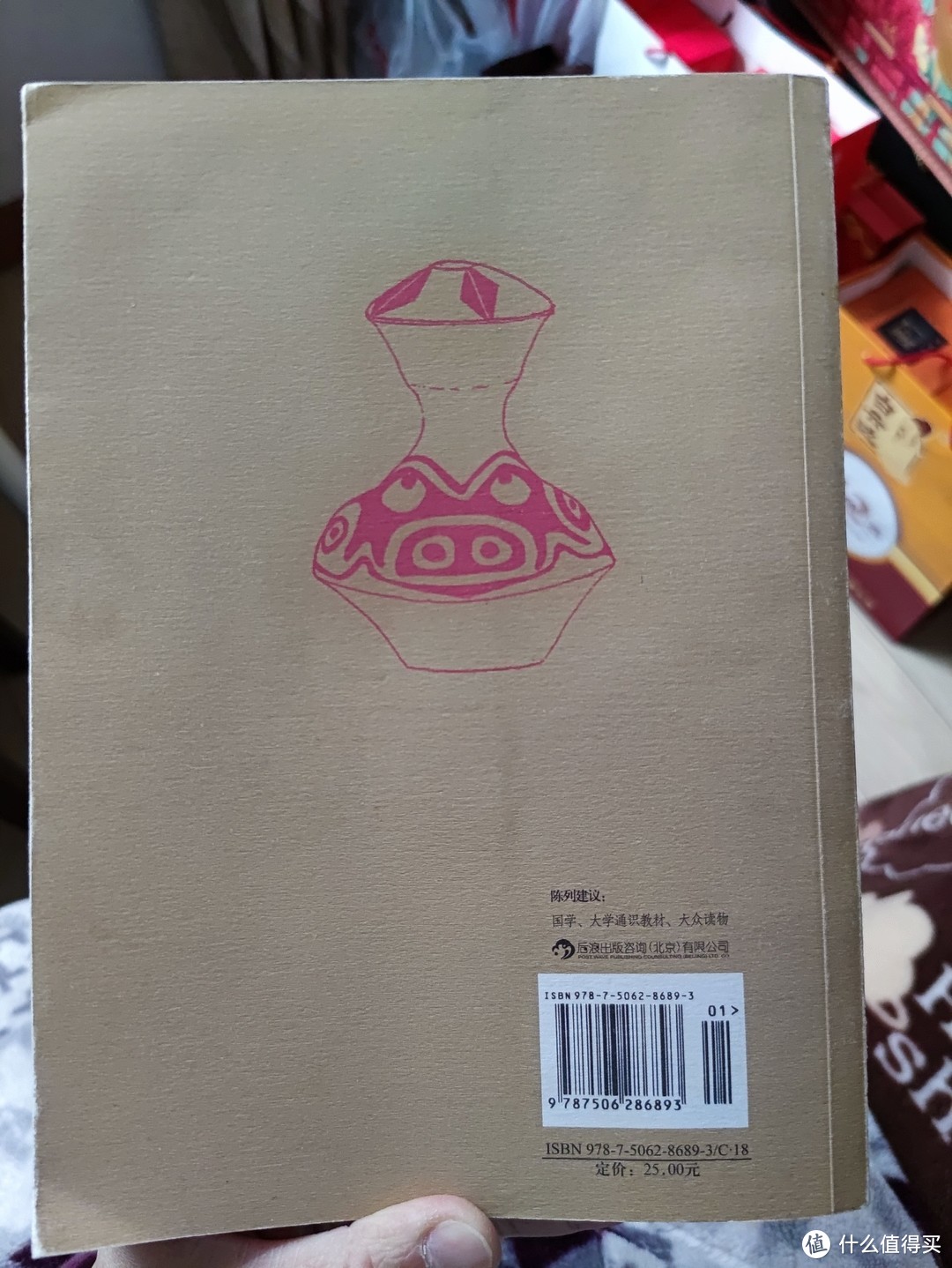 图书馆猿の2022读书计划12：《中国古代文化常识》