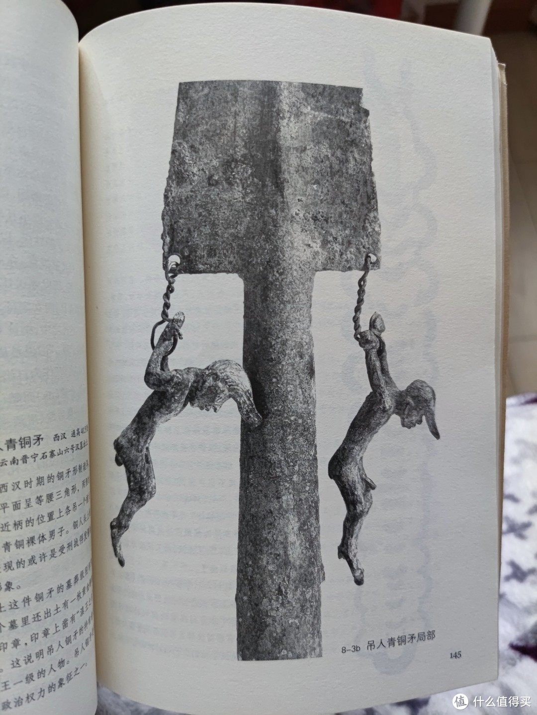 图书馆猿の2022读书计划12：《中国古代文化常识》