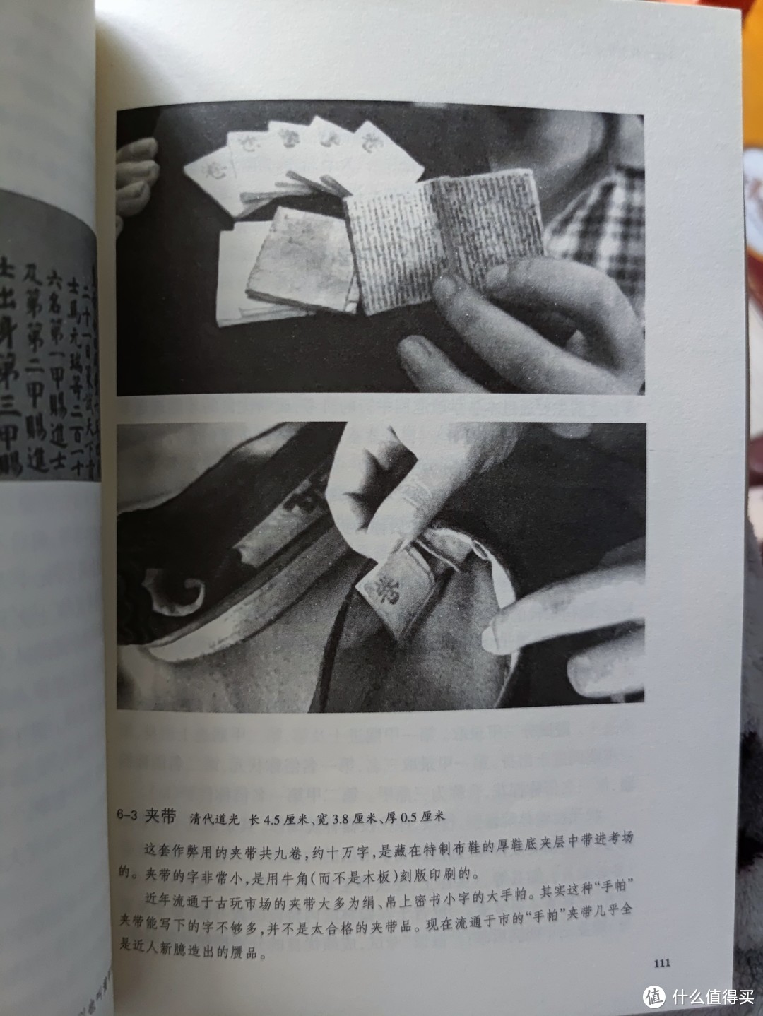 图书馆猿の2022读书计划12：《中国古代文化常识》