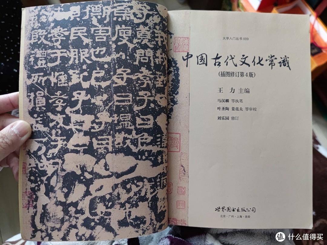 图书馆猿の2022读书计划12：《中国古代文化常识》