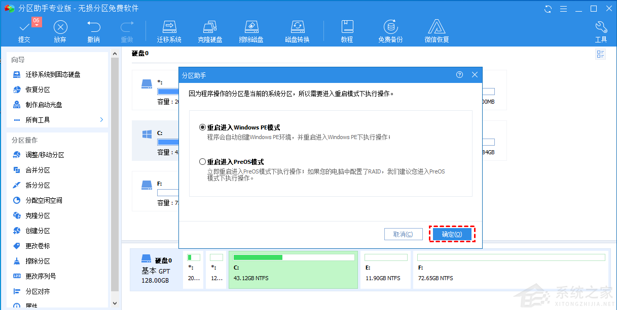 Win10怎么给任意分区自由分配空间?