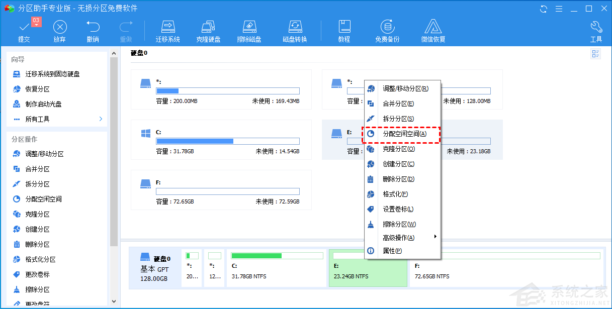 Win10怎么给任意分区自由分配空间?