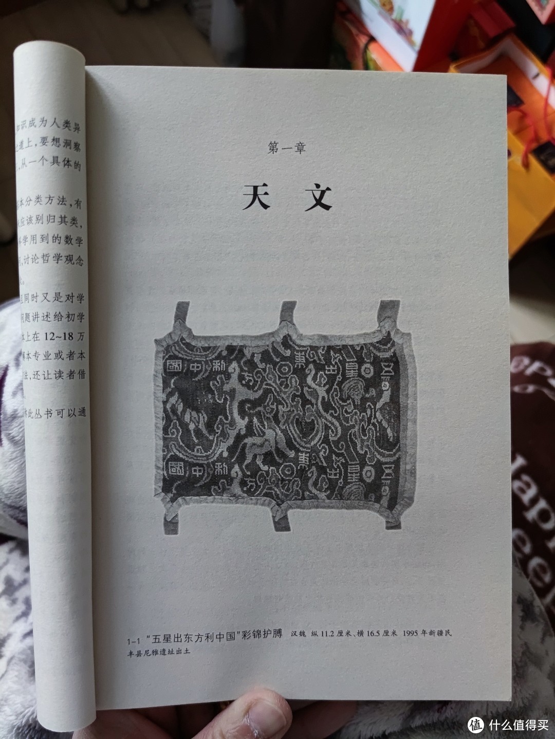 图书馆猿の2022读书计划12：《中国古代文化常识》