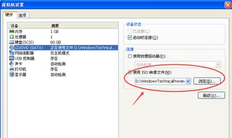 pspicewin10安装教程