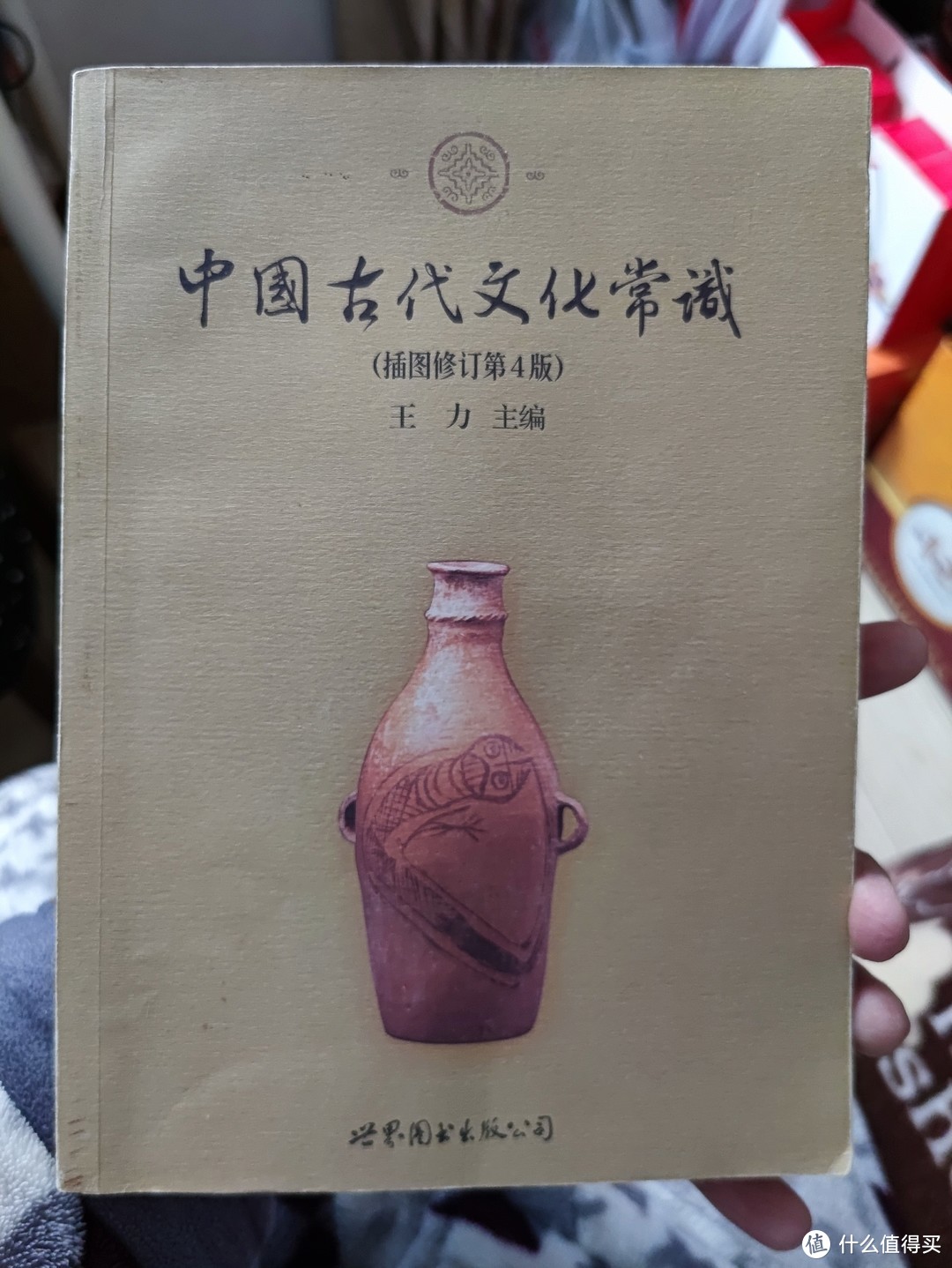 图书馆猿の2022读书计划12：《中国古代文化常识》