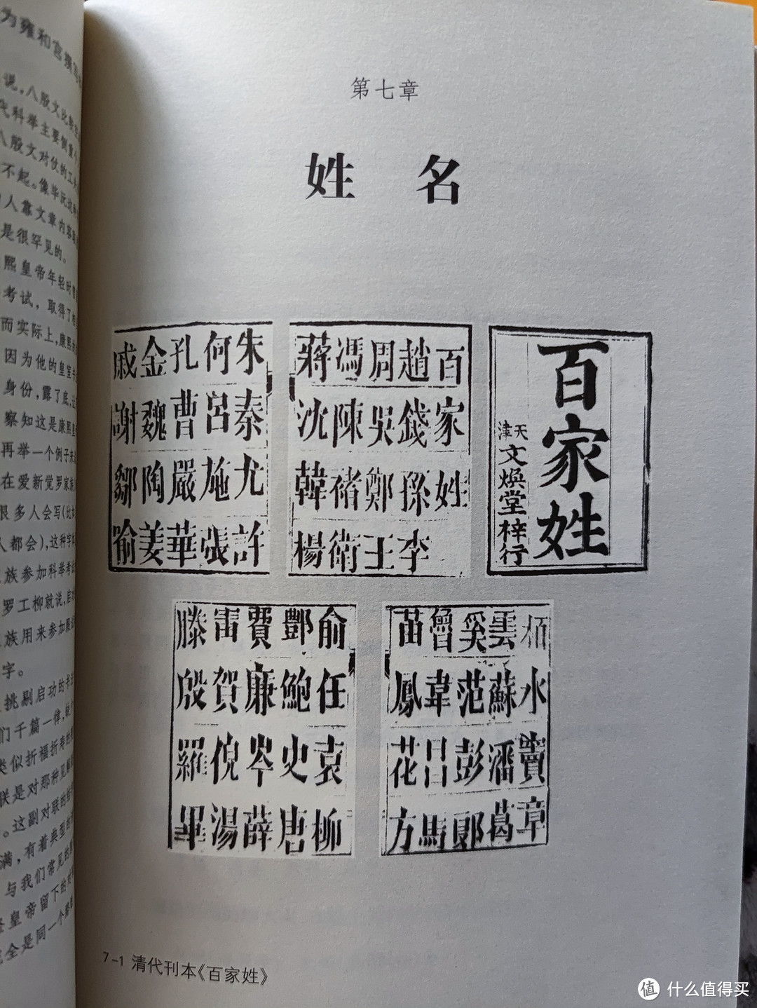 图书馆猿の2022读书计划12：《中国古代文化常识》