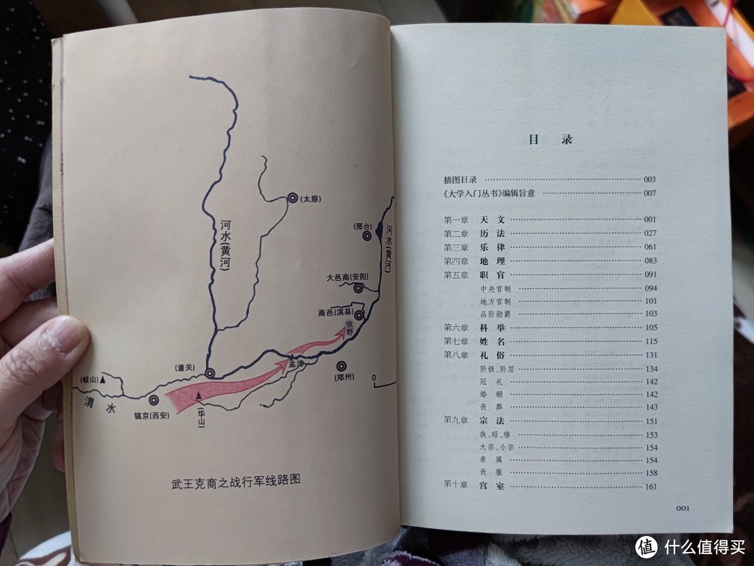 图书馆猿の2022读书计划12：《中国古代文化常识》