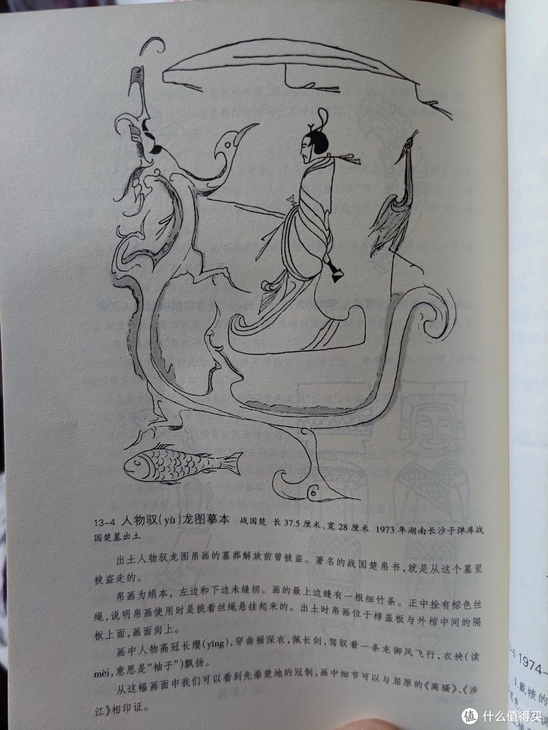 图书馆猿の2022读书计划12：《中国古代文化常识》