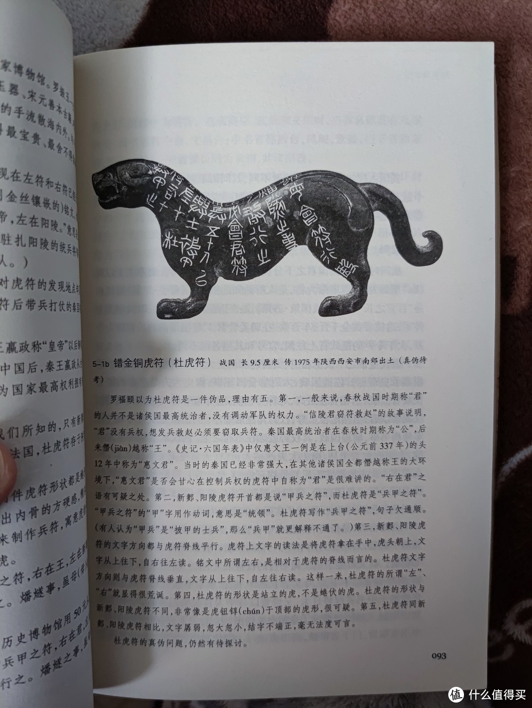 图书馆猿の2022读书计划12：《中国古代文化常识》