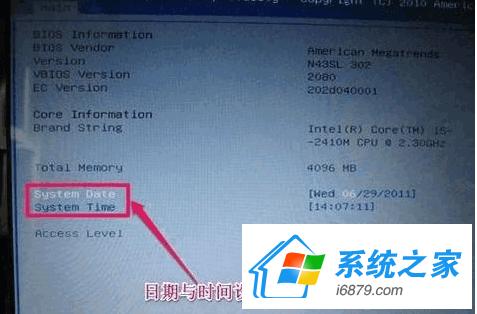 华硕主板设置u盘启动的方法