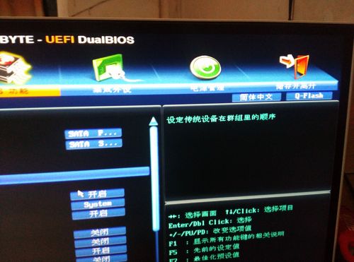 技嘉主板的bios,怎么设置关机后键盘鼠标灯关?
