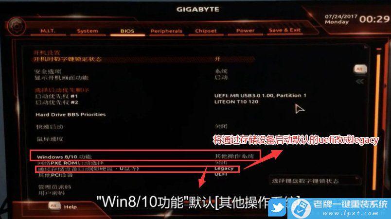 新机技嘉z370主板bios设置及重装win7系统|z370主板安装win7教程