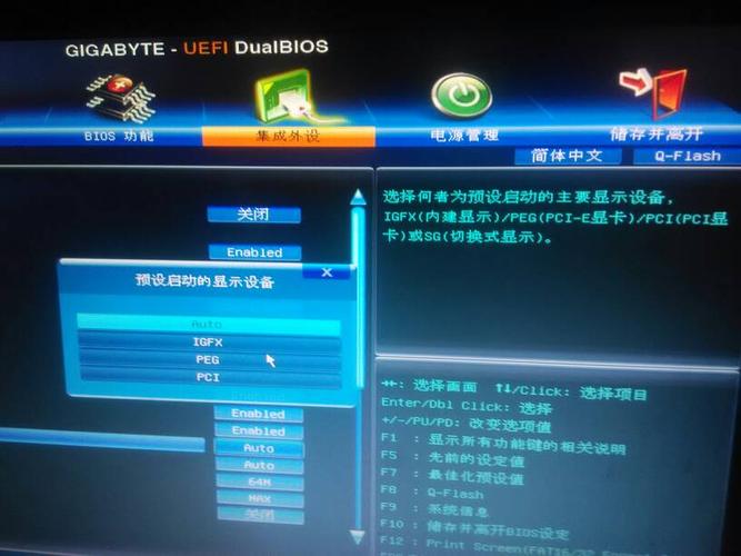 怎么设置显卡启动技嘉主板