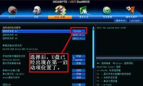 技嘉主板bios设置中文教程