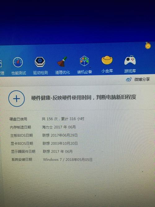 联想天逸510s台式电脑bios日期是2003年的.是不是有问题?