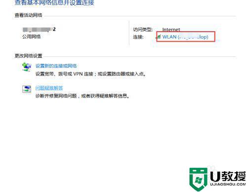 如何看已连接的wifi密码_如何看已经连接的wifi密码