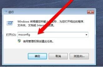 win7更改开机启动项的教程