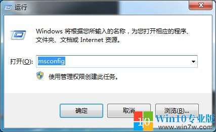 win7系统如何设置开机启动项