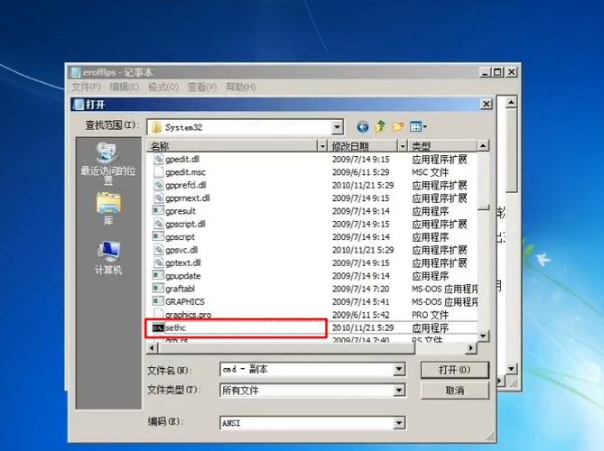 无u盘win7开机密码修改(破解开机密码的方式和修改教程)