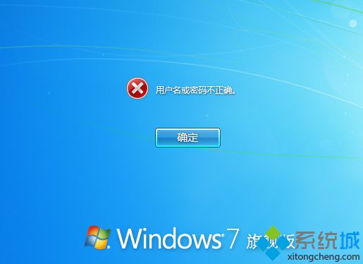 win7忘记开机密码