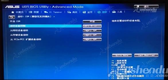 bios设置u盘启动