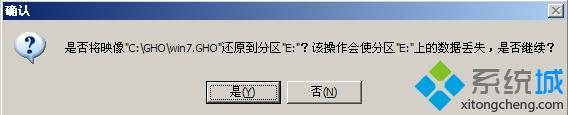 U盘安装ghost win7教程步骤8
