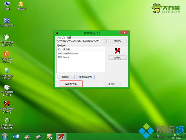 pe清除win7开机密码步骤 图6