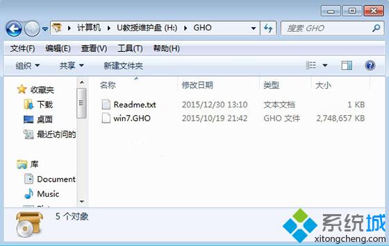 新买的电脑装系统步骤1