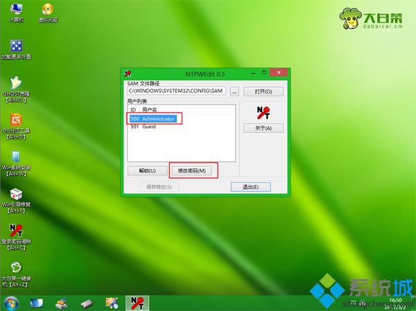 pe清除win7开机密码步骤 图4