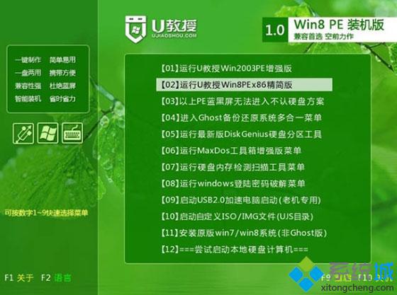 新买的电脑装系统步骤3