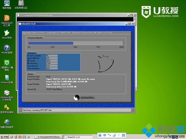 U盘安装ghost win7教程步骤9