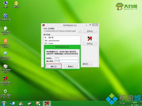 pe清除win7开机密码步骤 图5
