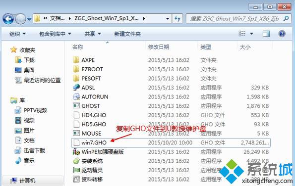 U盘安装ghost win7教程步骤1