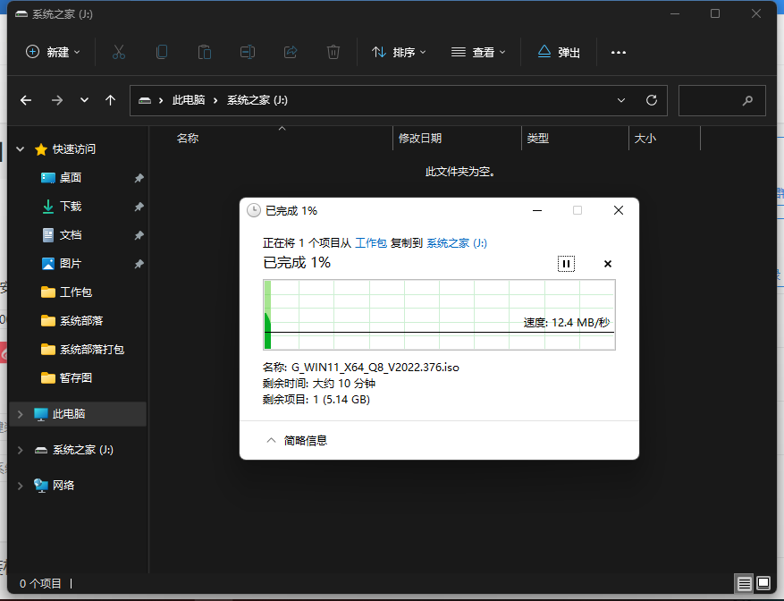 系统总裁U盘启动盘制作图文教程