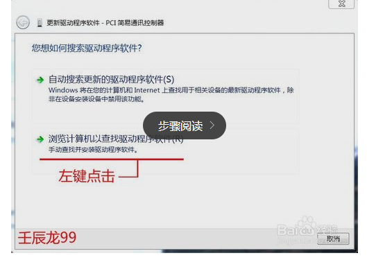 小白从0开始安装WIN 7