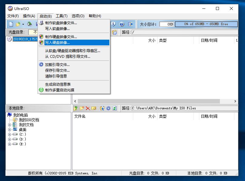 小白从0开始安装WIN 7