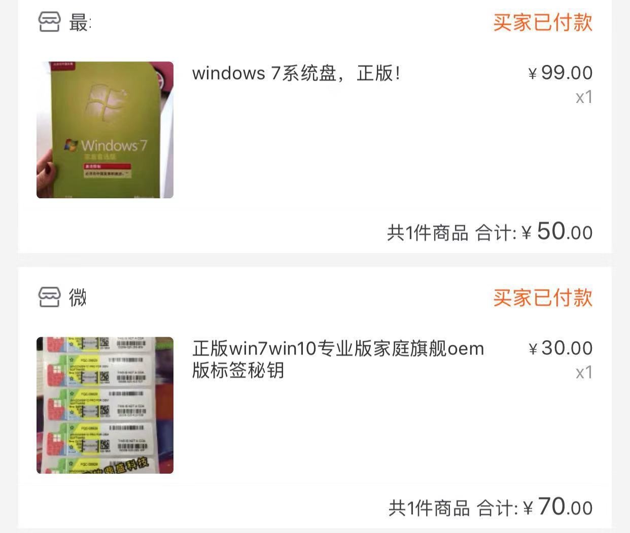 小白从0开始安装WIN 7