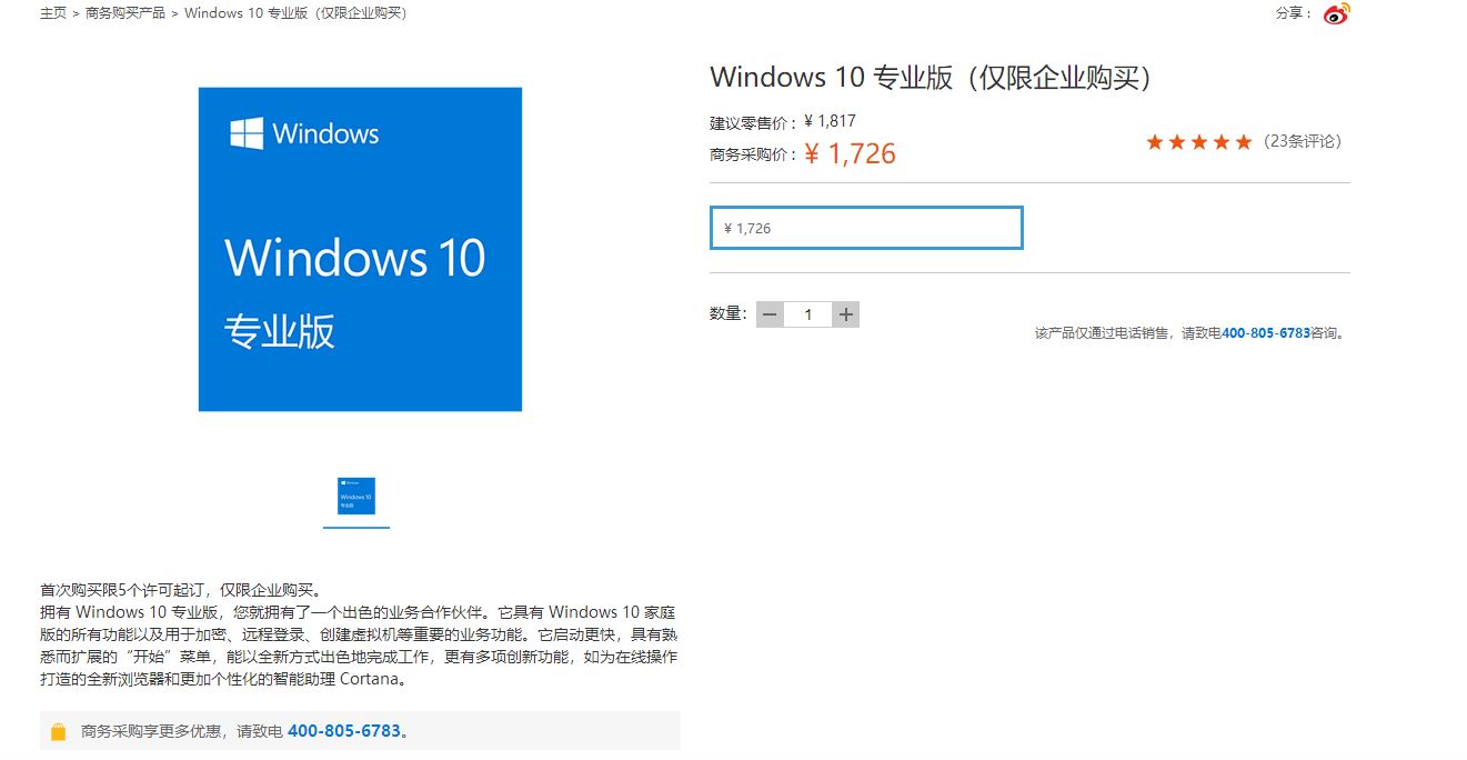 小白从0开始安装WIN 7