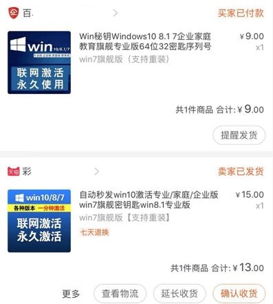 小白从0开始安装WIN 7