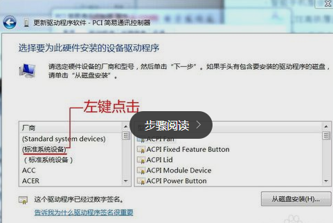 小白从0开始安装WIN 7