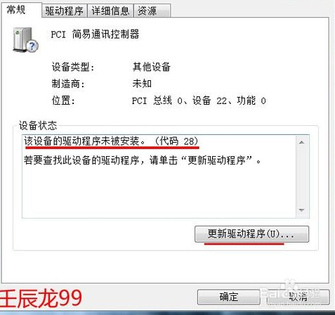 小白从0开始安装WIN 7